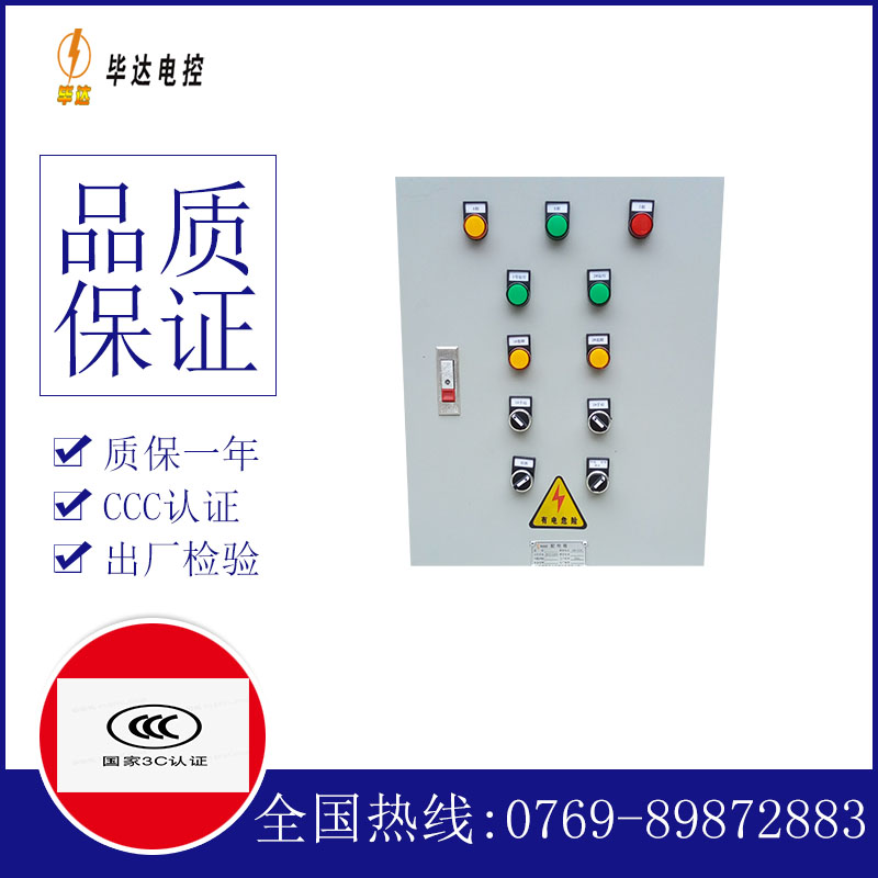 尉氏水泵控制箱