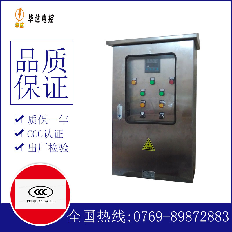 尉氏路灯控制箱